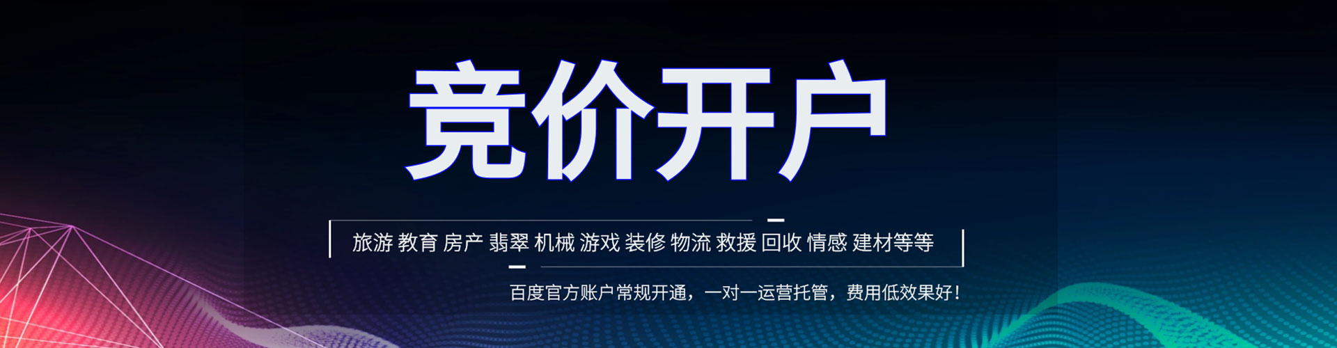 新邱sem代运营